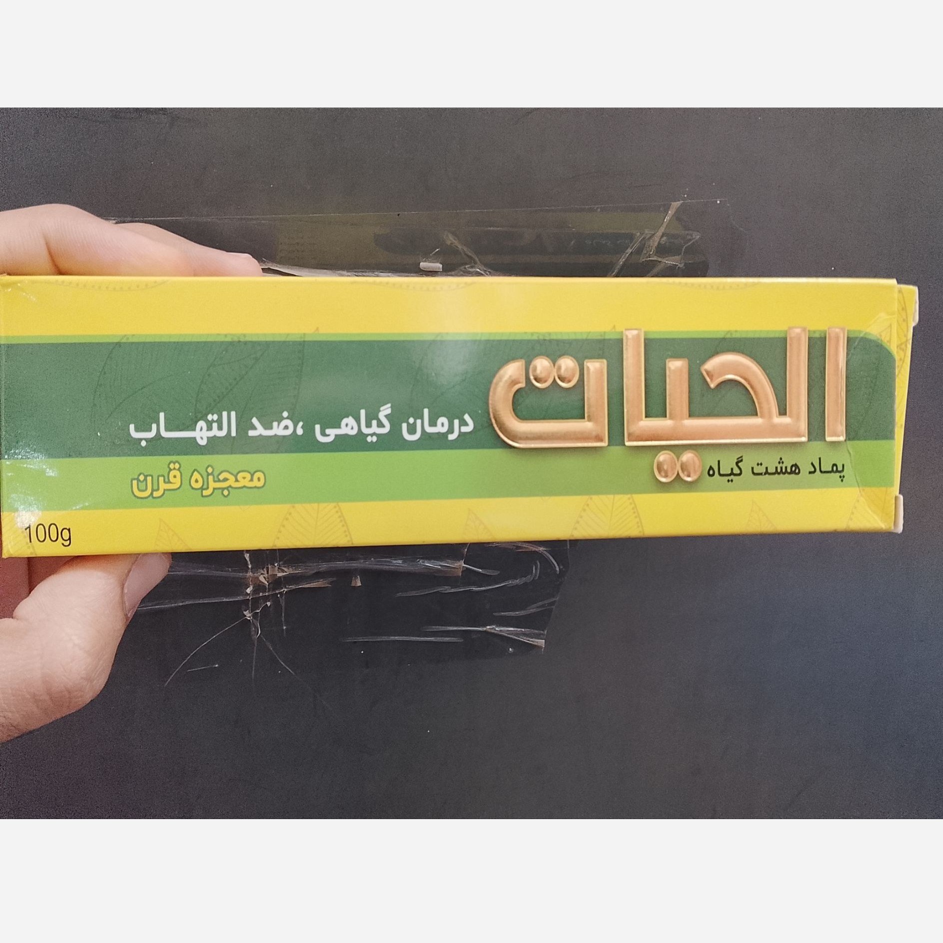 پماد هشت گیاه الحیات 100 گرمی ضد التهاب و درد مفاصل