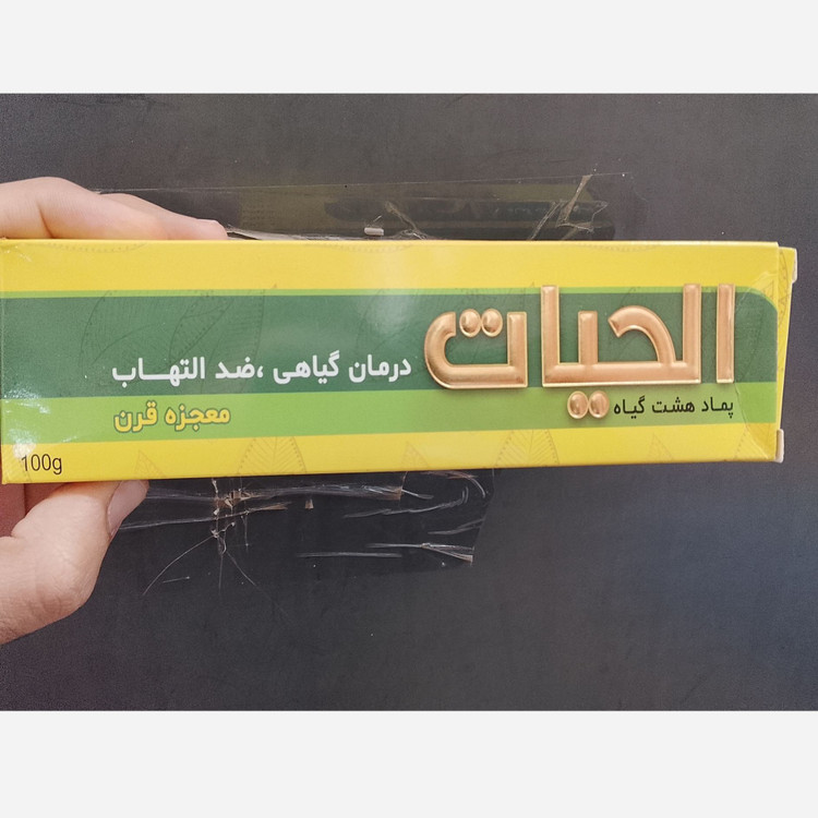 پماد هشت گیاه الحیات 100 گرمی ضد التهاب و درد مفاصل